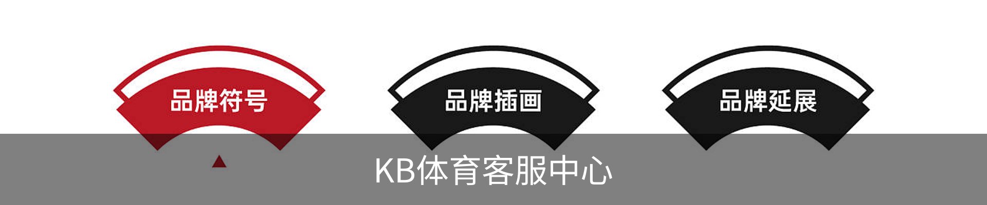 KB体育客服中心